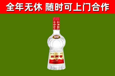 阳高县回收剑南春