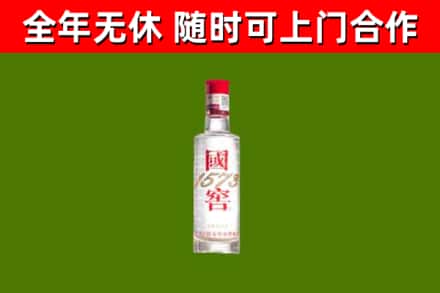 阳高县回收国窖1573