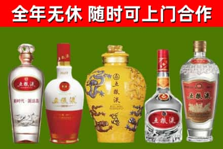 阳高县烟酒回收五粮液系列.jpg